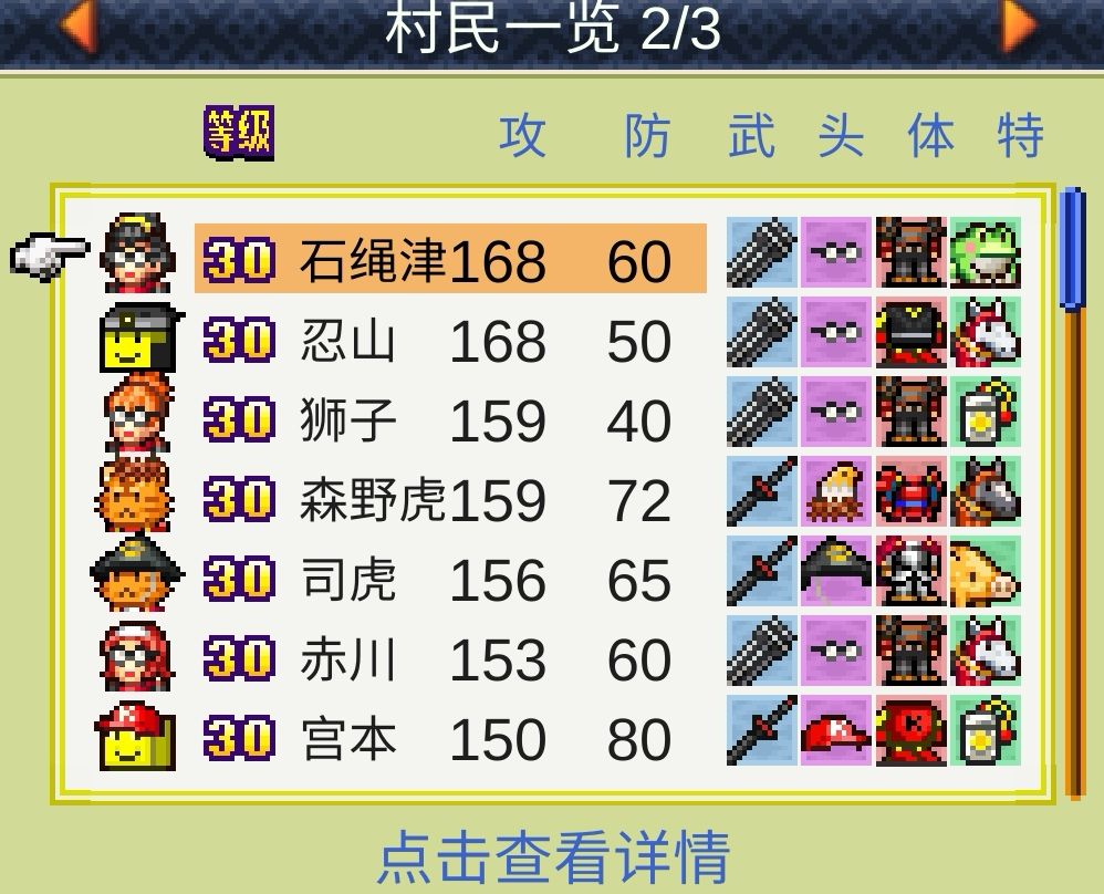 合战忍者村技能最高等级,通往巅峰的修行之路 合战忍者村技能最高等级,通往巅峰的修行之路