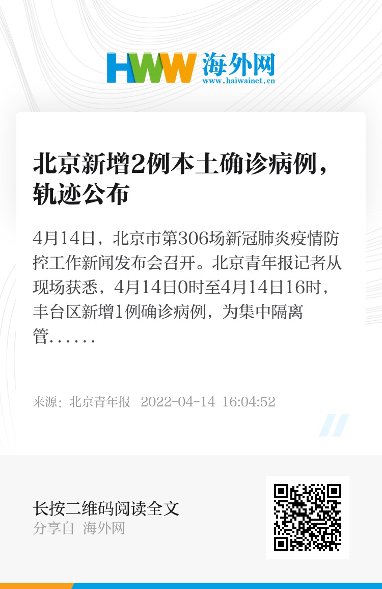 北京23日新增2例本土确诊病例/北京23日新增2例本土确诊病例详情 北京23日新增2例本土确诊病例/北京23日新增2例本土确诊病例详情