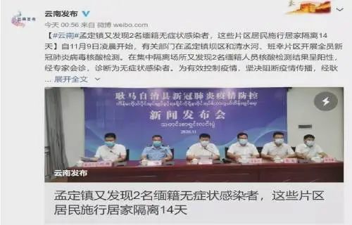 黑龙江疫情社区传播，挑战与应对