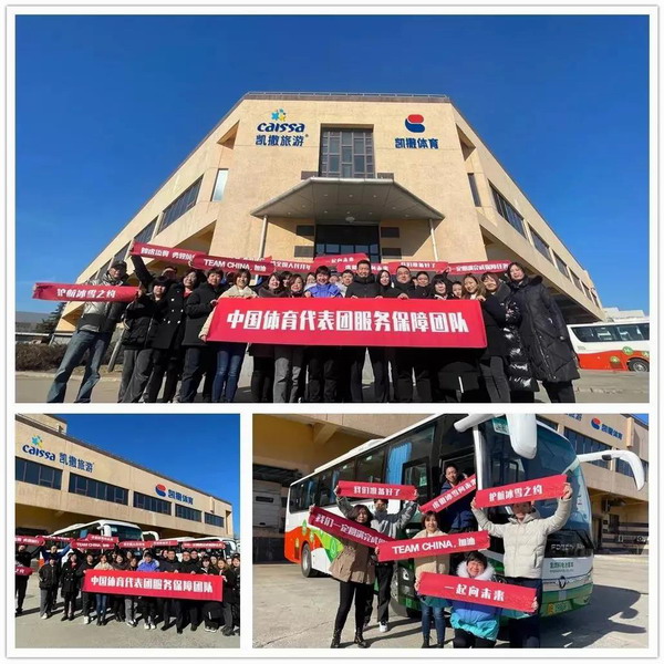 冬奥会,四年一度的冰雪盛宴 冬奥会,四年一度的冰雪盛宴