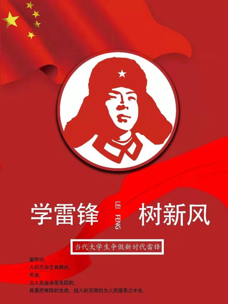 3月5日，第61个雷锋纪念日，传承不朽的精神火炬