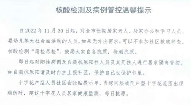 多地推行阳性居家隔离政策（阳性在哪隔离）