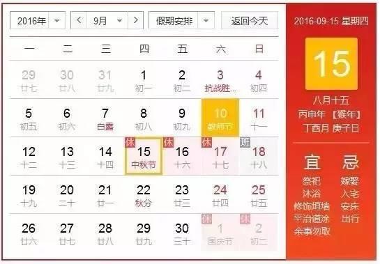 2025年中秋节放假时间表出炉,团圆佳节,共赏明月 2025年中秋节放假时间表出炉,团圆佳节,共赏明月