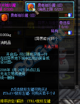 dnf100异界碎片怎么兑换（dnf异界套怎么获得）