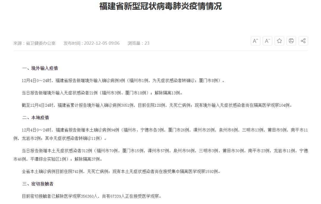 31省份新增本土确诊93例/31省份新增本土病例94例