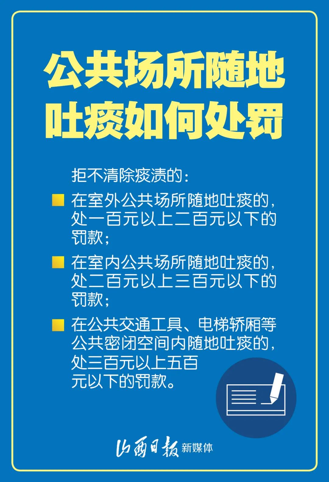 一男子随地吐痰议论文（随地吐痰的男的）