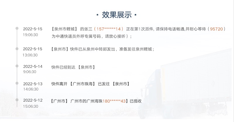 一键掌握包裹行踪，运达快递单号查询物流信息全攻略