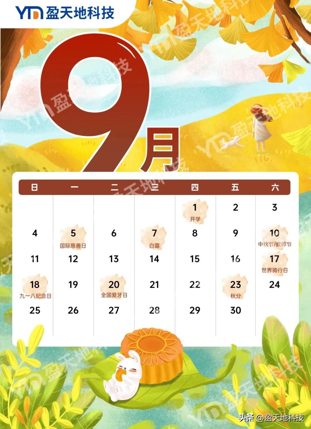 【2022年放假/2022年放假日历表】