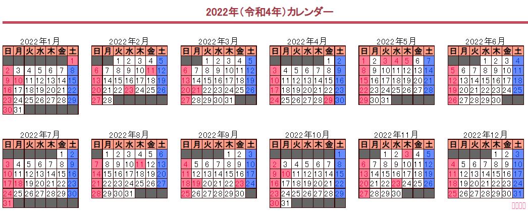 【2022年放假/2022年放假日历表】