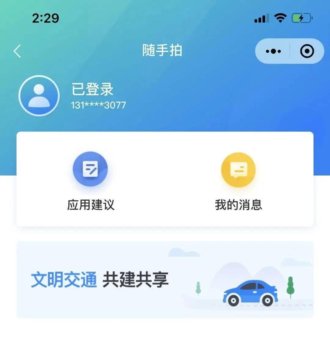 北京交通网车辆违章查询平台/北京交通局车辆违章查询