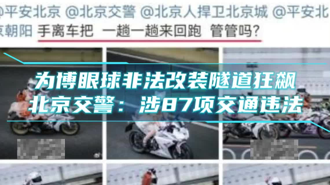 北京交通网车辆违章查询平台/北京交通局车辆违章查询