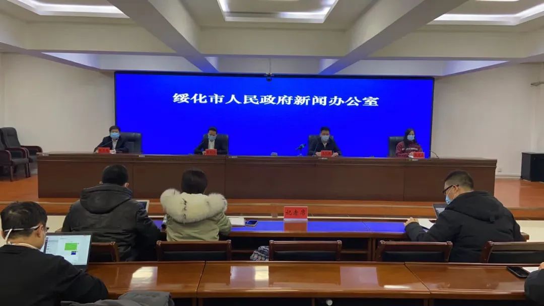 黑龙江绥化市确诊病例/黑龙江省绥化市病例