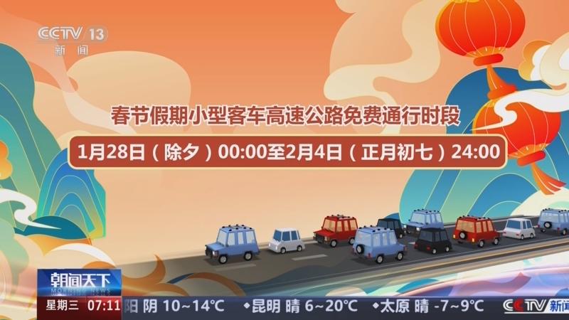 除夕高速公路免费吗:除夕高速公路免费吗 2025