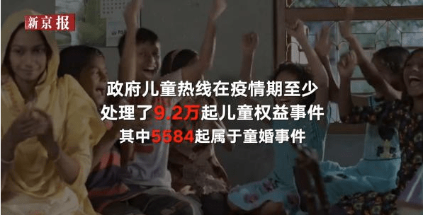 疫情致印度童婚增加/印度童婚的真相纪录片