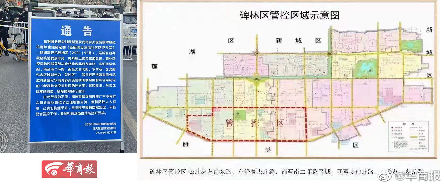 管控区和风控区的区别:管控区与防控区