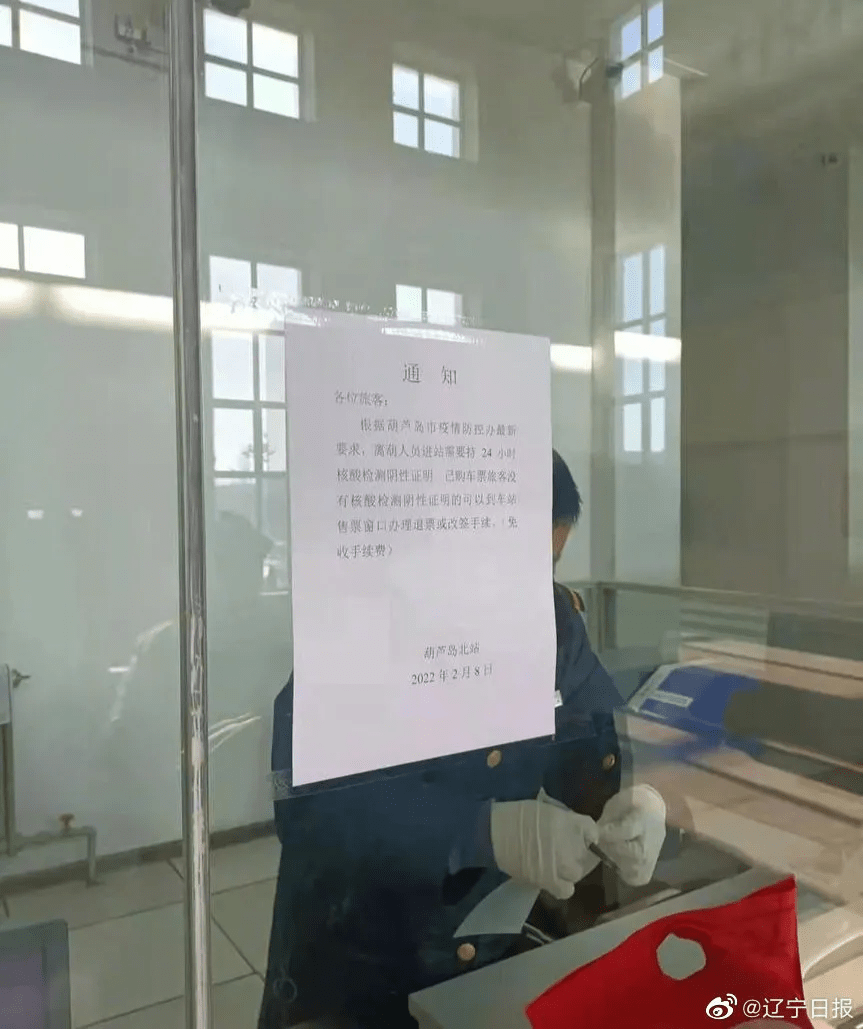 辽宁葫芦岛最新疫情今天/辽宁葫芦岛最新疫情通报