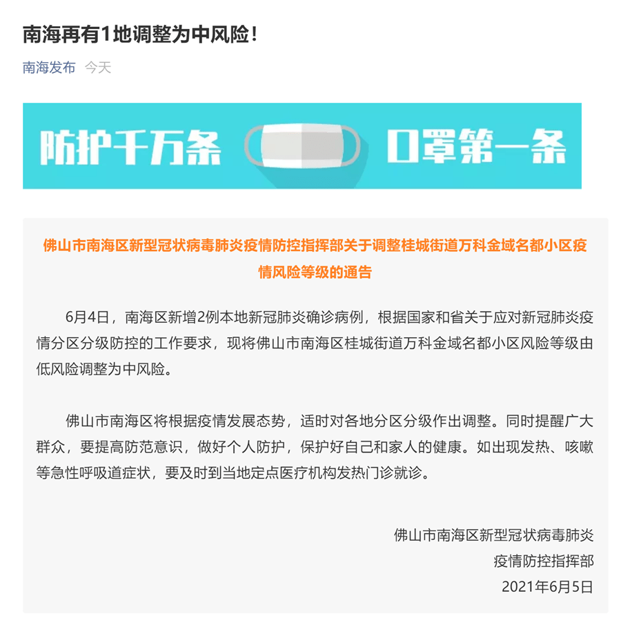 辽宁省新增6例本土新冠肺炎确诊病例:辽宁省新增2例本土确诊病例