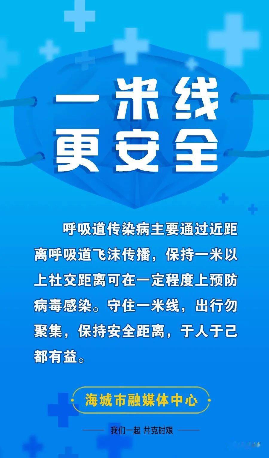 【海城疫情最新规定/海城疫情最新要求】