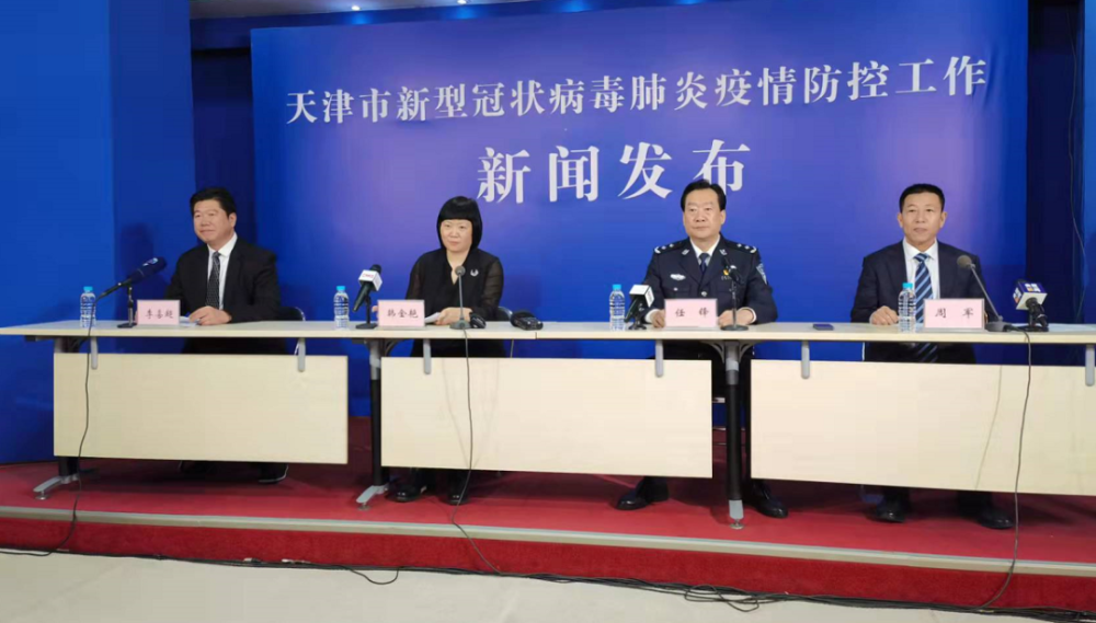 【天津疫情起源,天津疫情根源】 【天津疫情起源,天津疫情根源】