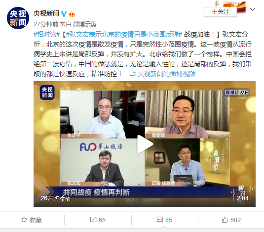 张文宏谈北京疫情视频/张文宏谈北京防控