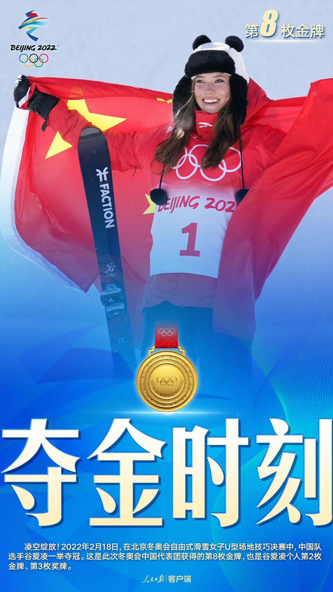 【北京冬奥会收官日是几号,北京冬奥会结束了吗】