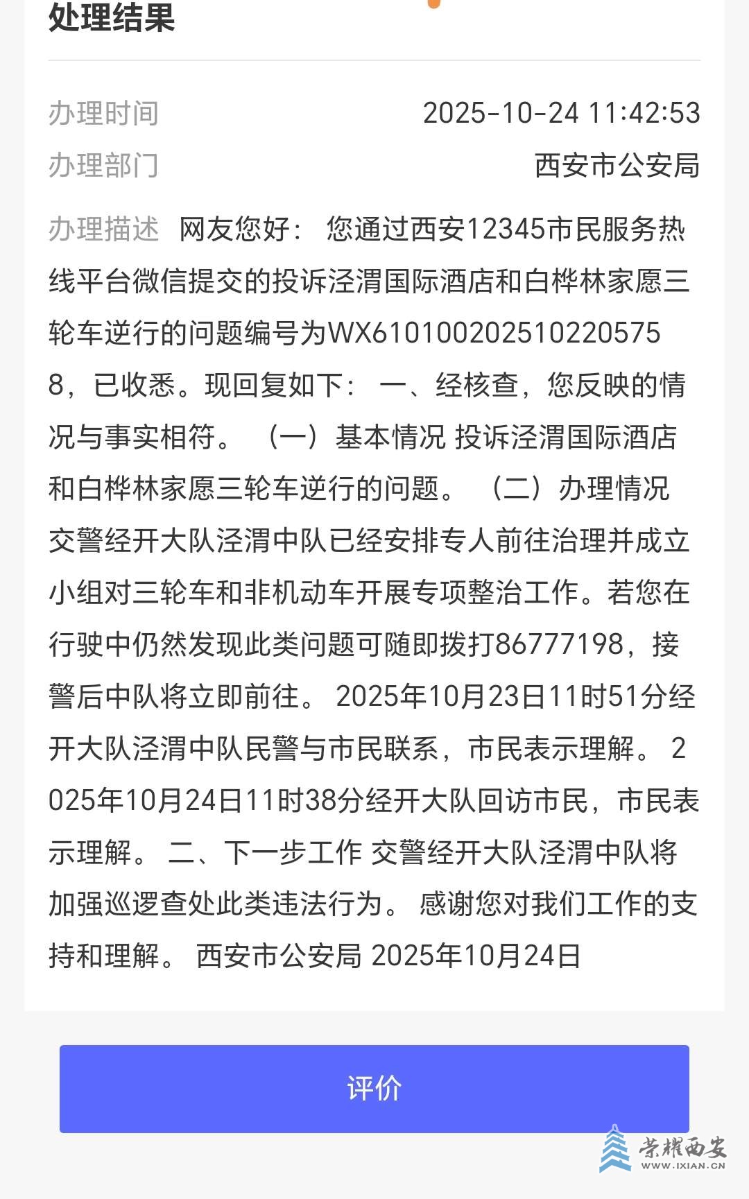西安执行清零行动最新消息/西安市执行案件查询