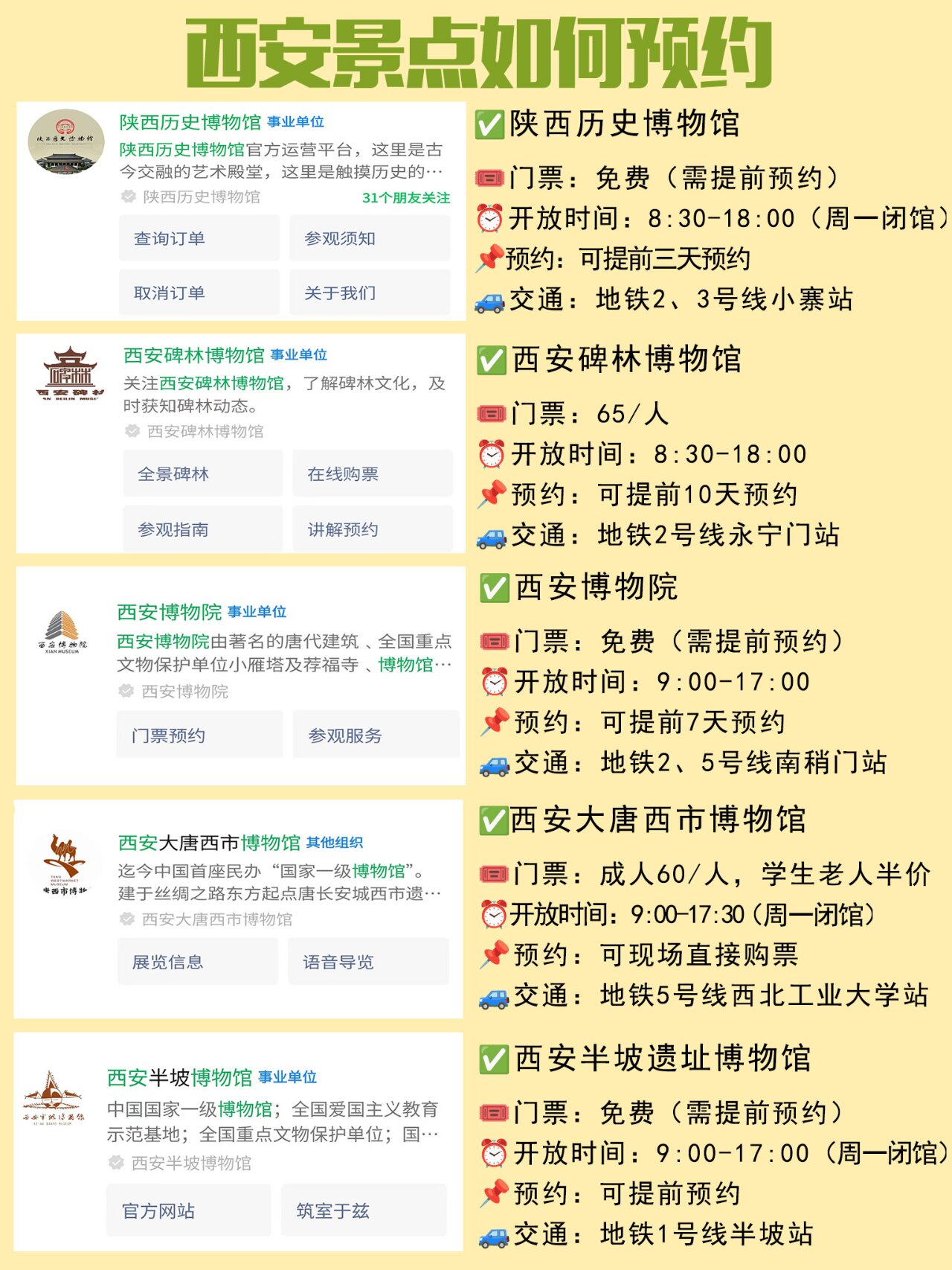 西安购票网:西安票务优惠政策 西安购票网:西安票务优惠政策