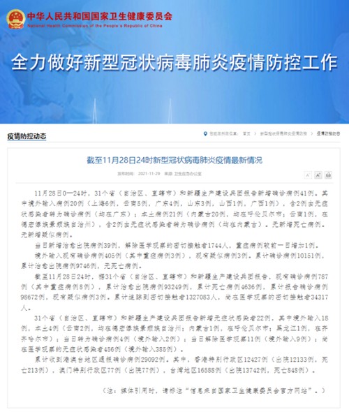 31省新增本土确诊10例192.168.1.1（31省新增确诊11例 本土8例l）