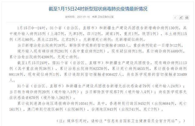 新疆新增13例本土确诊病例 疫情防控不松懈 新疆新增13例本土确诊病例 疫情防控不松懈