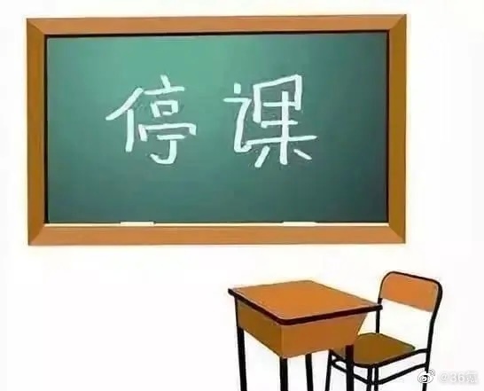 学校停课，哪种预警信号会让学生宅在家？