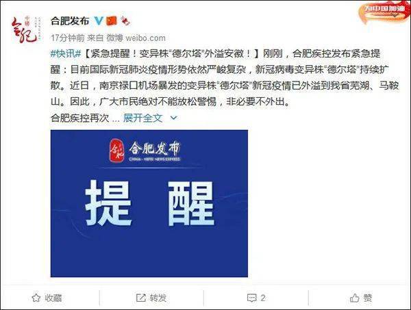 禄口机场检出新冠病毒，疫情防控再响警钟