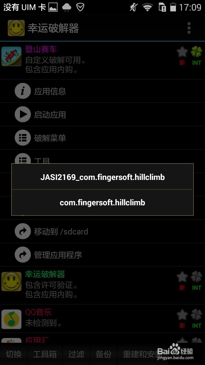 一个顶俩被破解了（一个顶俩 破解）