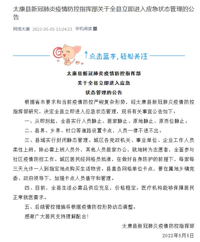 太康疫情处理最高官员是谁,解析地方疫情防控指挥体系 太康疫情处理最高官员是谁,解析地方疫情防控指挥体系