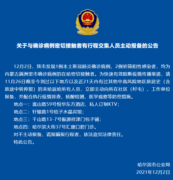 广东确诊轨迹/广东确诊轨迹最新