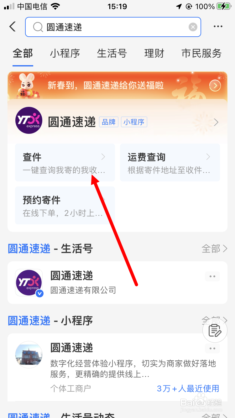 上海圆通速递单号查询跟踪（上海圆通快递地址查询）