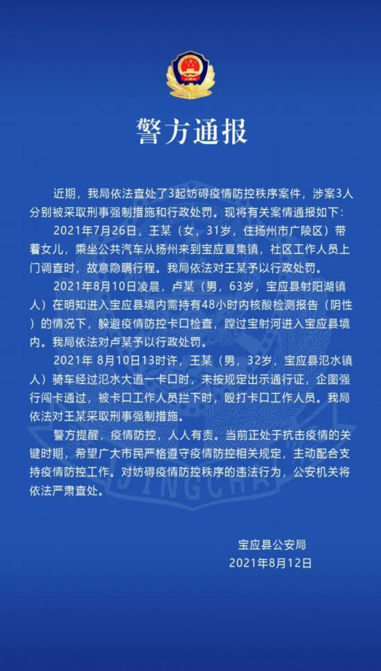 扬州最新疫情通报/扬州最新疫情发布今天 扬州最新疫情通报/扬州最新疫情发布今天
