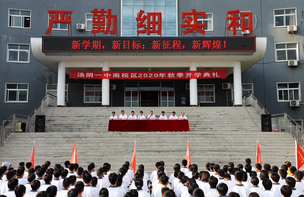 汤阴一中,豫北沃土上的教育丰碑 汤阴一中,豫北沃土上的教育丰碑