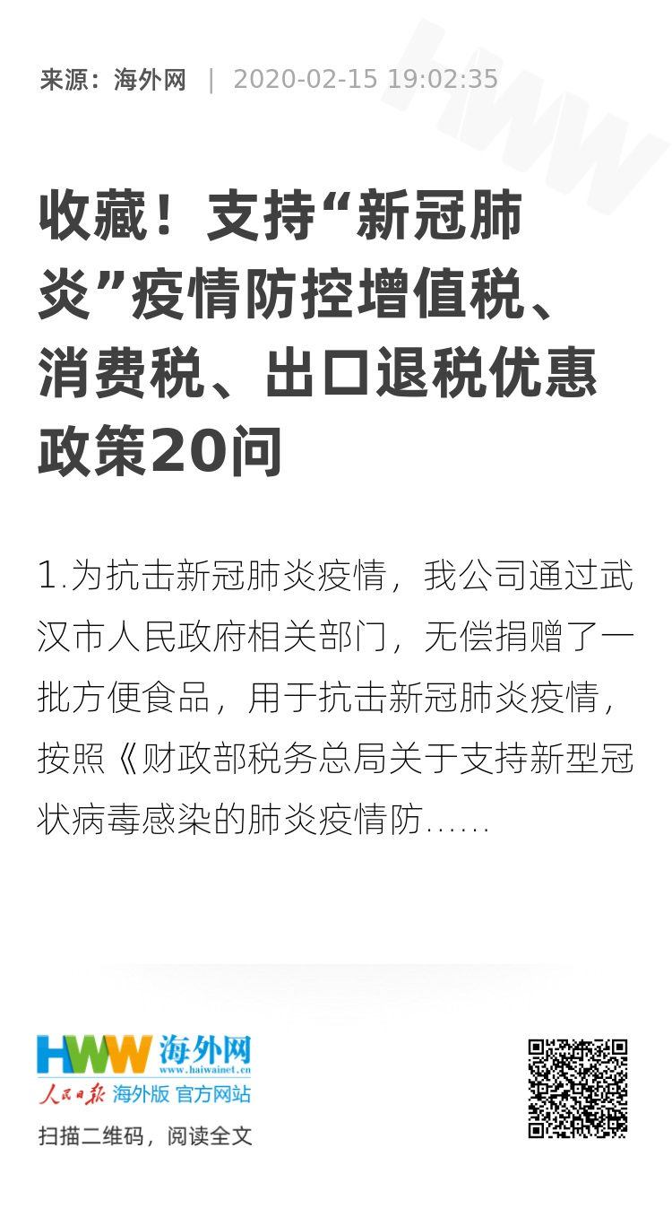 【疫情政策退出/退出冠疫情】 【疫情政策退出/退出冠疫情】