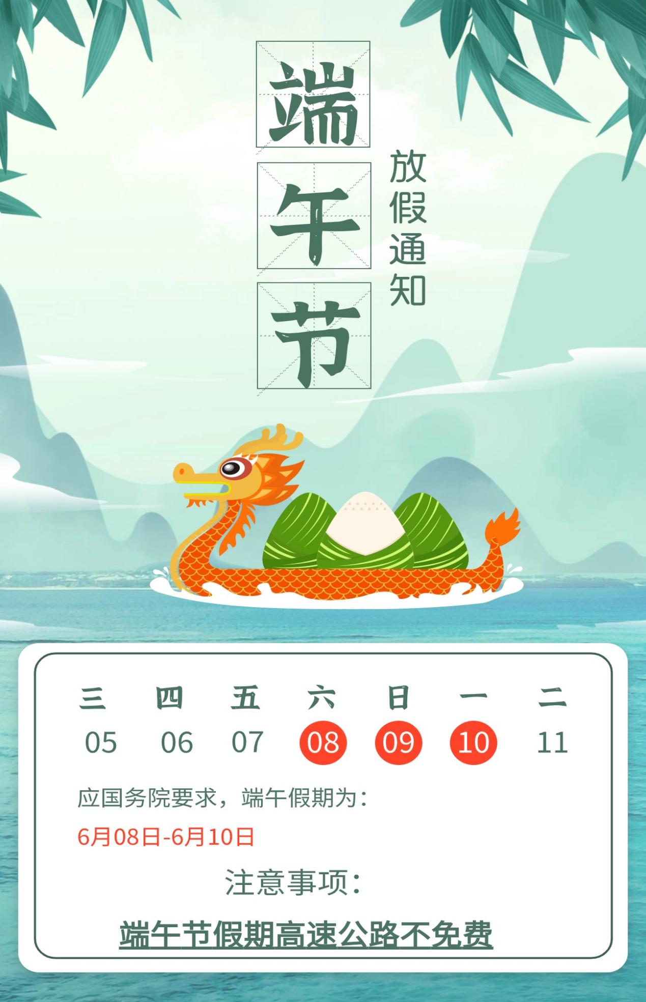 2020年端午节高速公路免费吗？官方政策解读来了