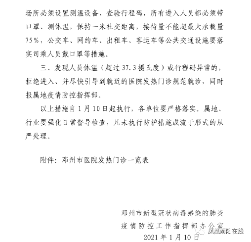 【外省回河南最新隔离规定要求,外省返河南需要隔离吗】