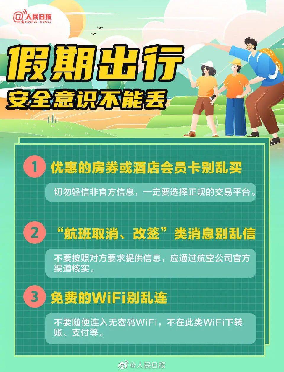 北京进出新规定，最新政策解读与出行指南