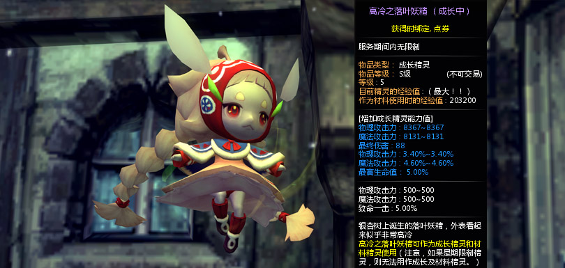 【龙之谷卡莉/龙之谷卡莉转什么好】