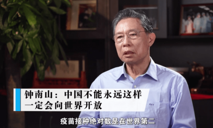钟南山疫苗说（钟南山谈疫苗作用）
