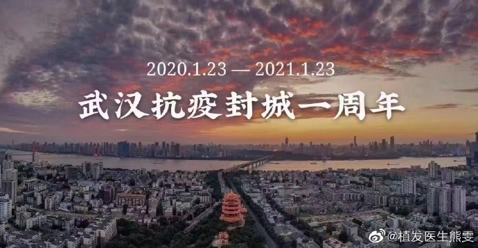 武汉封城一共多少天?(武汉封城一共封了多久) 武汉封城一共多少天?(武汉封城一共封了多久)