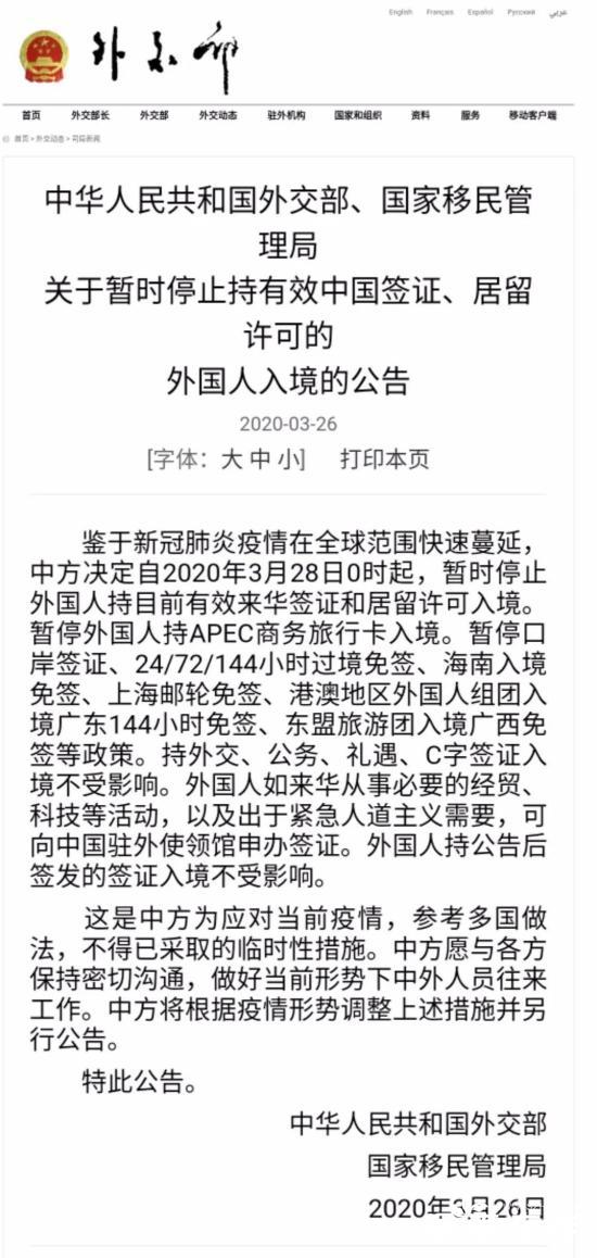 解读中方暂停部分人员入境,政策背景、含义与影响 解读中方暂停部分人员入境,政策背景、含义与影响