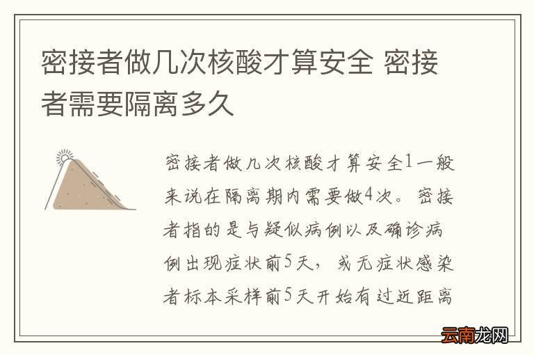 密接者多久会开始传染人/密接者感染几率有多大 密接者多久会开始传染人/密接者感染几率有多大