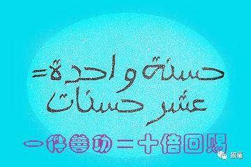 2020年封斋期，在静默中寻找信仰的回声