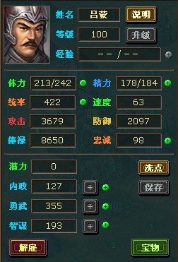 热血三国名将坐标大全(热血三国名将排名前100属性) 热血三国名将坐标大全(热血三国名将排名前100属性)