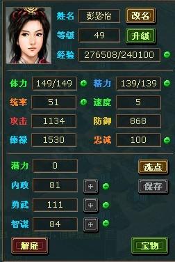 热血三国名将坐标大全(热血三国名将排名前100属性) 热血三国名将坐标大全(热血三国名将排名前100属性)