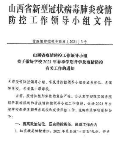 江西省开学时间为几月几号(江西开学时间陆续确定) 江西省开学时间为几月几号(江西开学时间陆续确定)